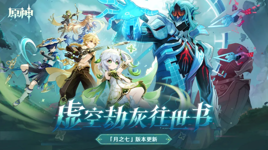 原神云手机挂机教程 原神云手机的配置要求