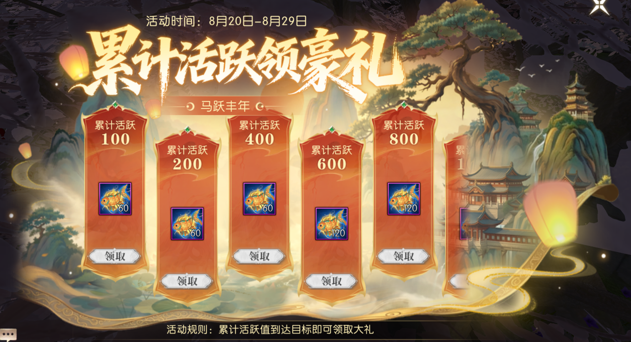 轩辕传奇X黄山风景区联动:九周年专属联动系列活动开启,松云之下赴八荒!