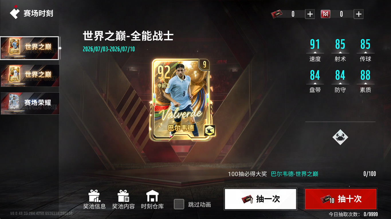 【足球王服】北欧巨人席卷世界大赛,南美奇才纵横攻防之间!