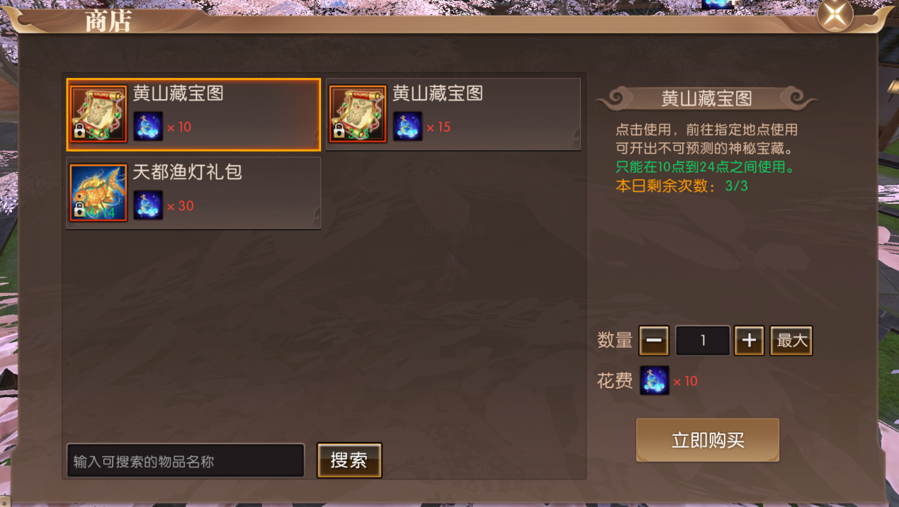 轩辕传奇X黄山风景区联动:九周年专属联动系列活动开启,松云之下赴八荒!