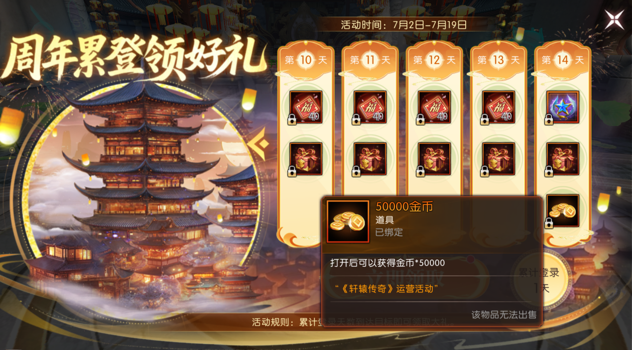 轩辕传奇X黄山风景区联动:九周年专属联动系列活动开启,松云之下赴八荒!