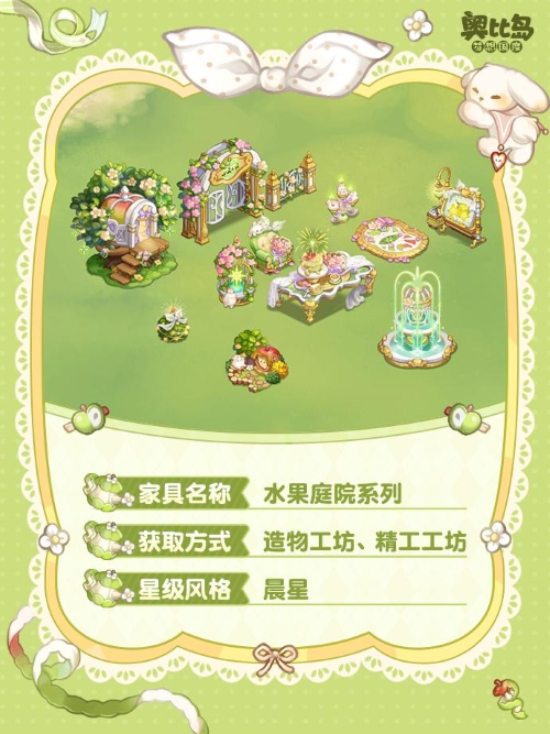 奥比岛5.0版本「星耀季」开启!《猪猪侠》&《奇妙萌可》双IP联动装扮&家具上新!