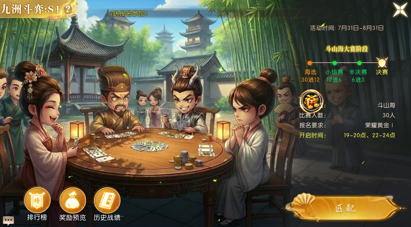 轩辕传奇X黄山风景区联动:九周年专属联动系列活动开启,松云之下赴八荒!