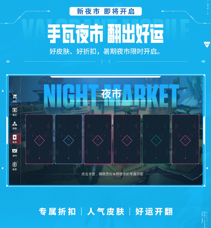 《无畏契约手游》夏令营火热开营!线上线下精彩不停,共赴夏日狂欢