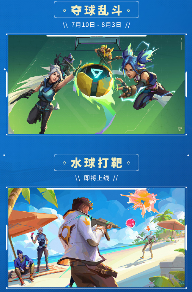 《无畏契约手游》夏令营火热开营!线上线下精彩不停,共赴夏日狂欢