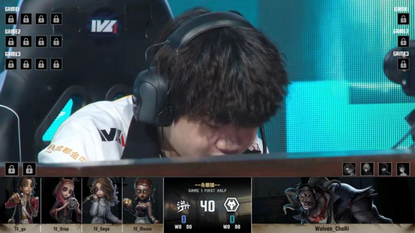 第五人格IVL：成都Wolves力克TE战报