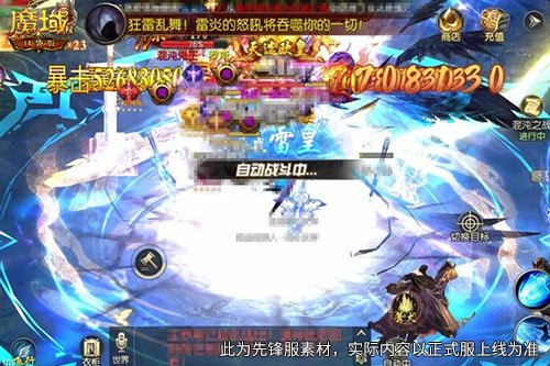 《魔域口袋版》限时商店上新，外观养成双补