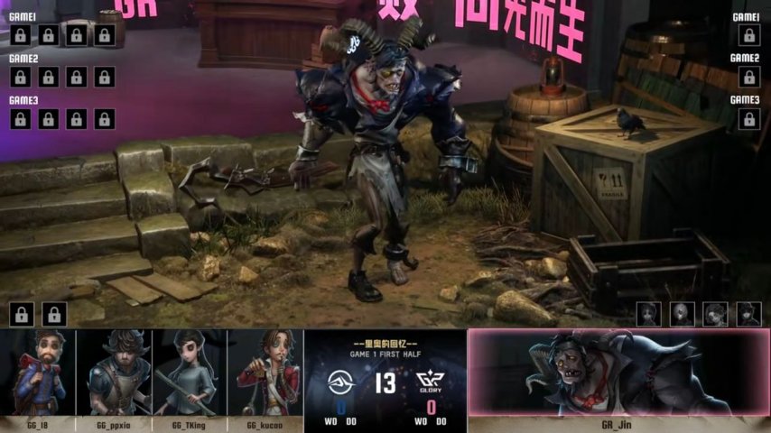 第五人格IVL：成都GG力克GR获关键胜利