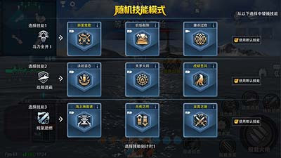 《巅峰战舰》暑期版本开启:引入“技能随机”新玩法,战场博弈再升级!
