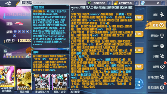 《敢达决战》10.5周年庆典盛大开启!V2突击暴风加农敢达重磅登场