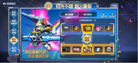 《敢达决战》10.5周年庆典盛大开启!V2突击暴风加农敢达重磅登场