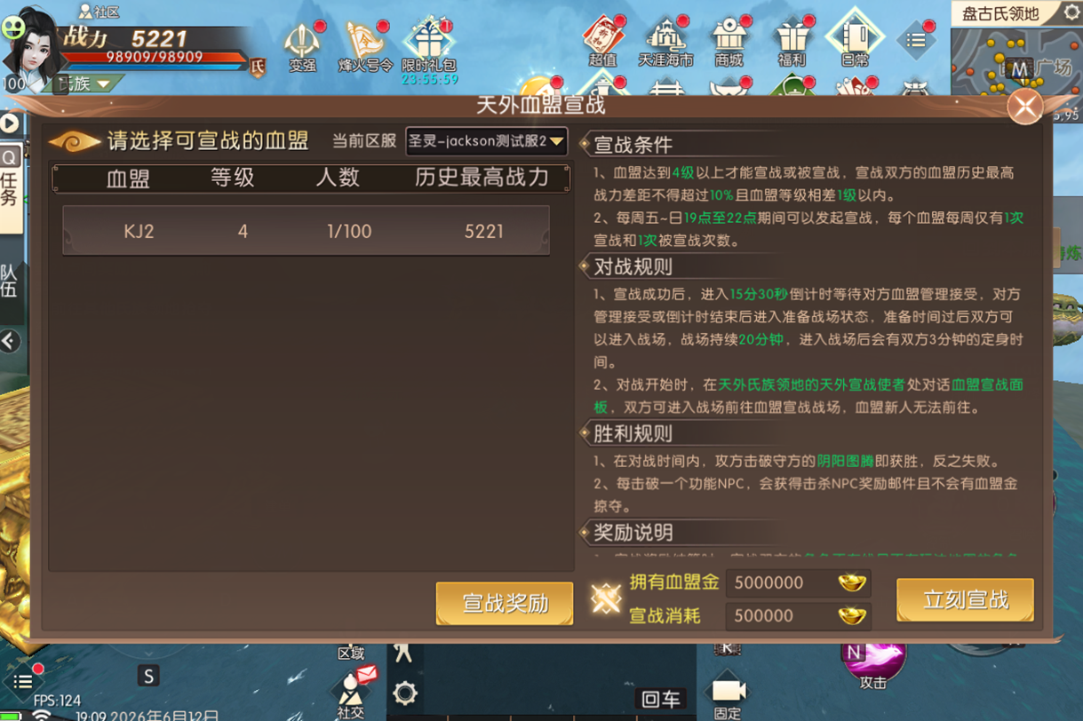 《轩辕传奇手游》激情局开始!跨服天外宣战上线!本服血盟宣战全面优化!