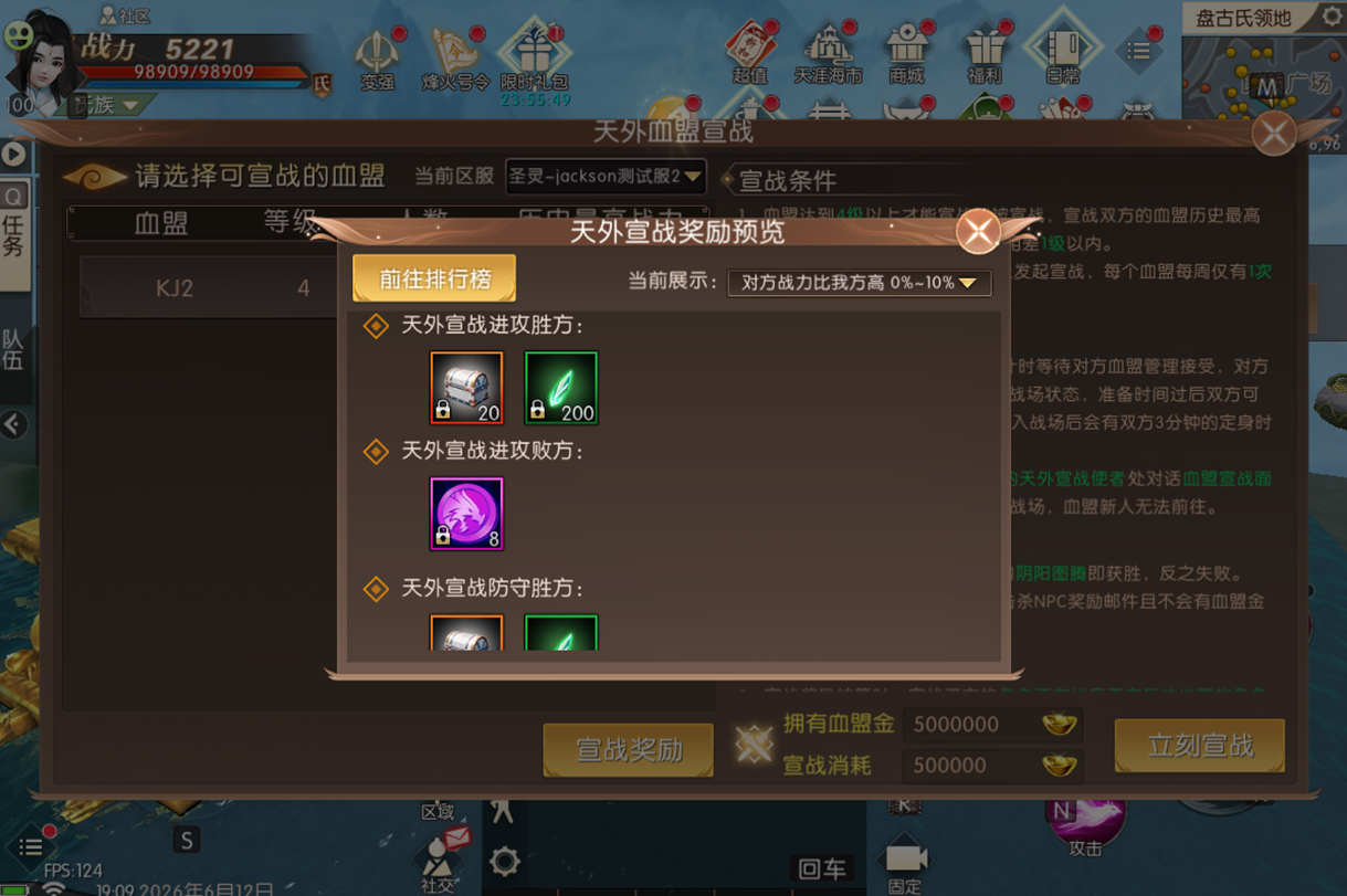 《轩辕传奇手游》激情局开始!跨服天外宣战上线!本服血盟宣战全面优化!