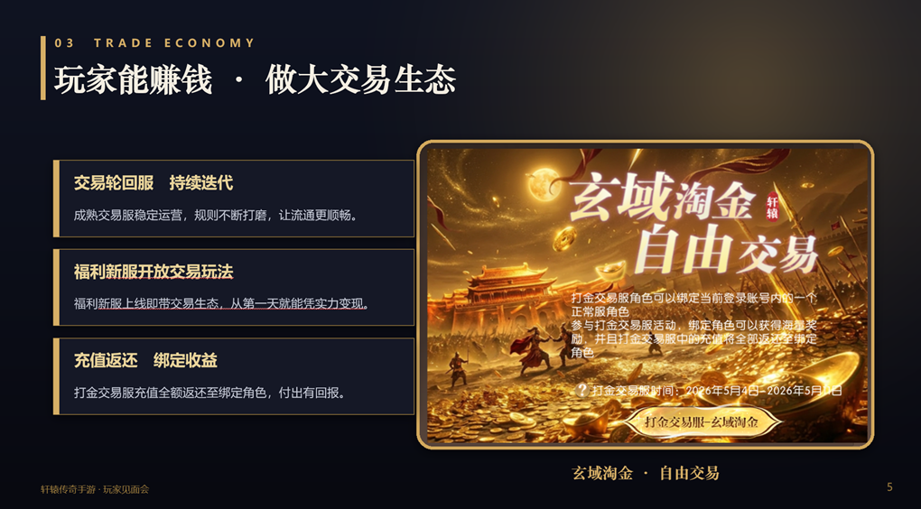 《轩辕传奇》IP十五周年见面会活动已于上周六在成都线下圆满结束!
