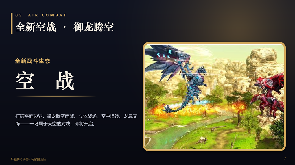 《轩辕传奇》IP十五周年见面会活动已于上周六在成都线下圆满结束!