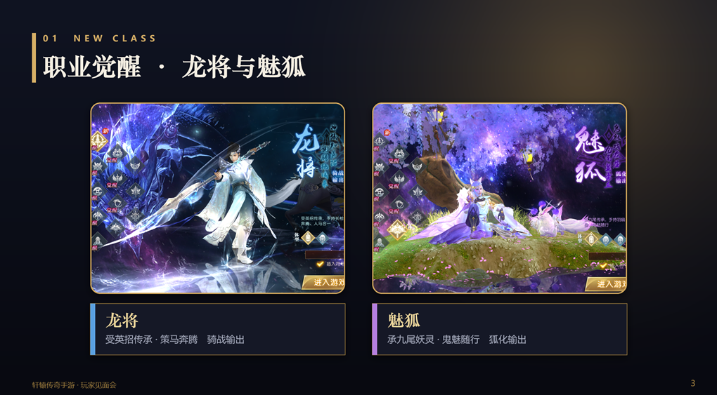 《轩辕传奇》IP十五周年见面会活动已于上周六在成都线下圆满结束!