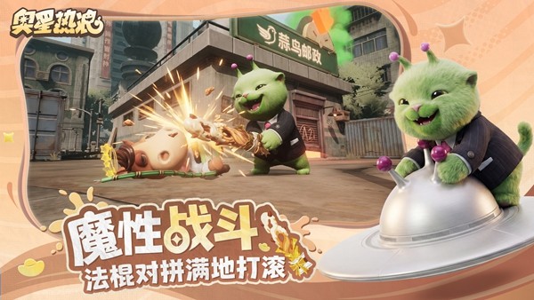 《奥星热浪》入股测试招募,0元“入股”百万撤离