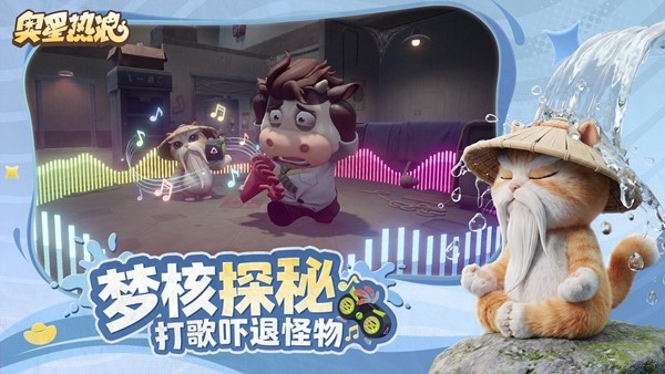 《奥星热浪》入股测试招募,0元“入股”百万撤离