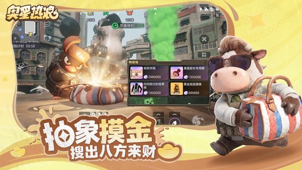 《奥星热浪》入股测试招募,0元“入股”百万撤离