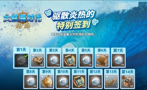 《大航海时代:起源》新版本今日开启,多重福利护航远洋征程