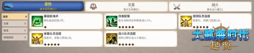 《大航海时代:起源》新版本今日开启,多重福利护航远洋征程