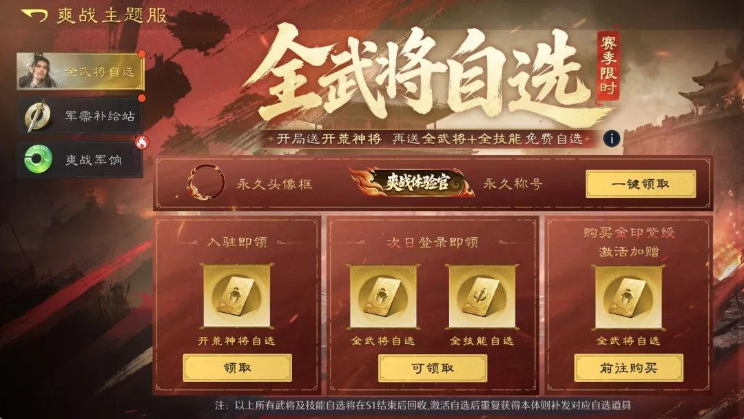 在三国里体验起义军，《九牧之野》新赛季玩法福利不容错过！