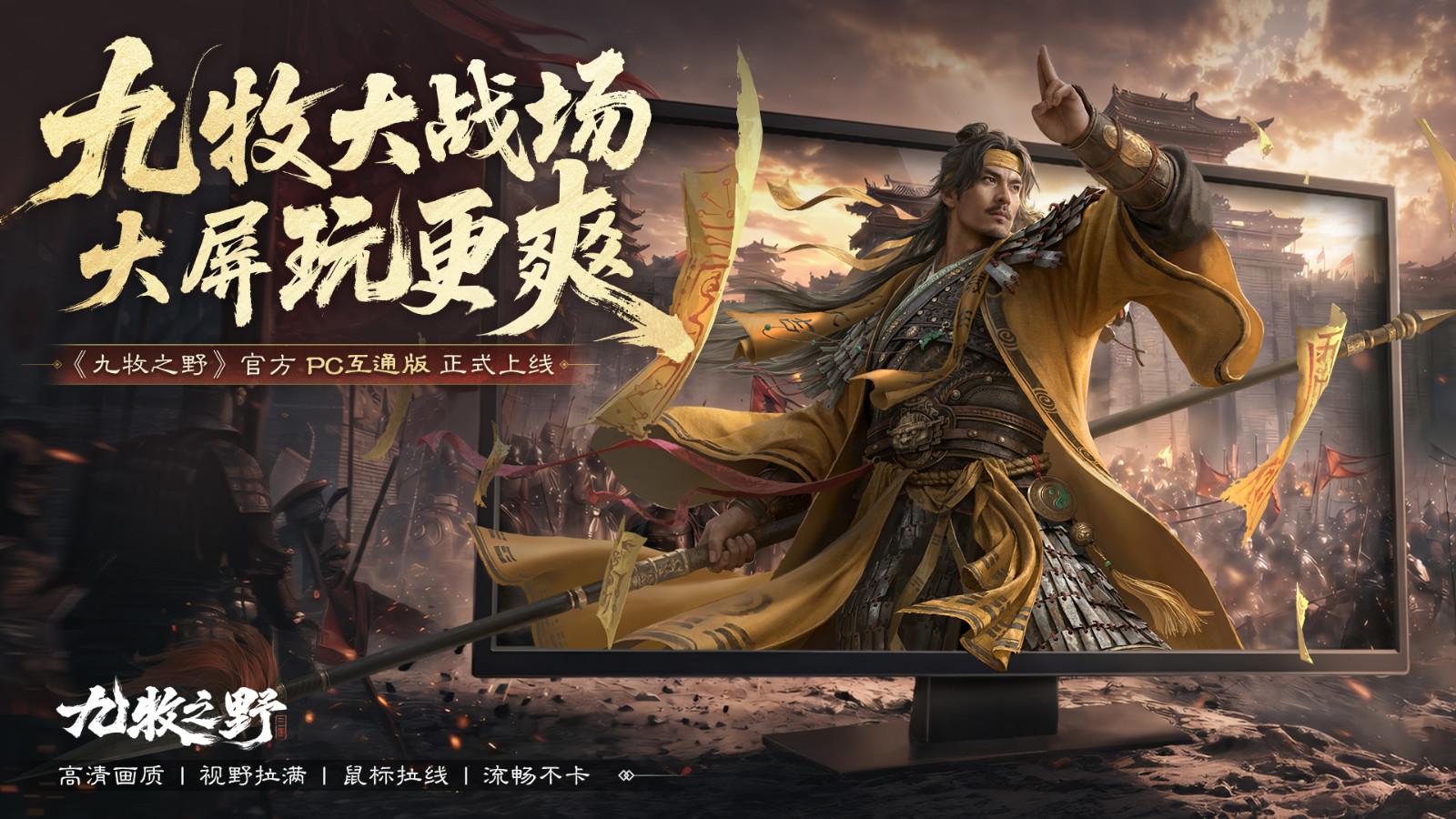 在三国里体验起义军，《九牧之野》新赛季玩法福利不容错过！