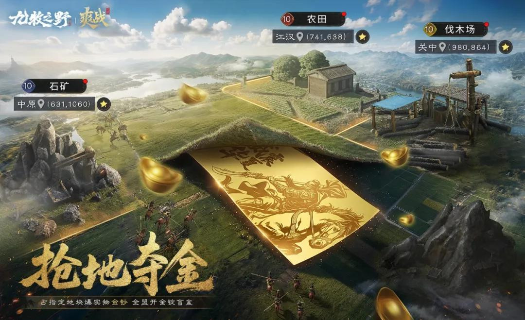 在三国里体验起义军，《九牧之野》新赛季玩法福利不容错过！