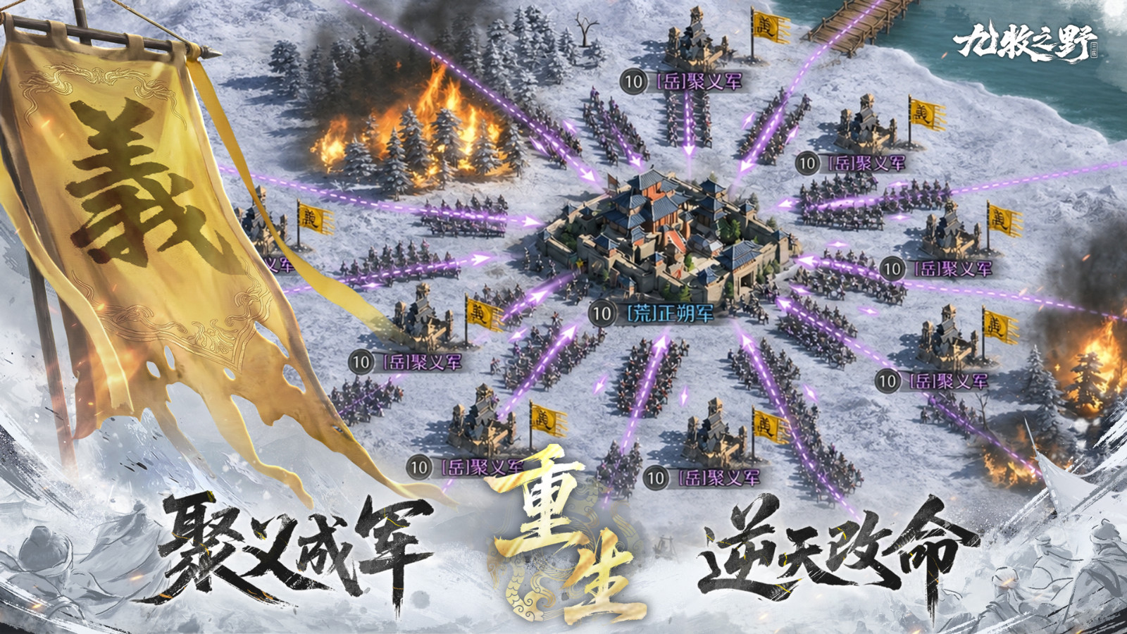 在三国里体验起义军，《九牧之野》新赛季玩法福利不容错过！