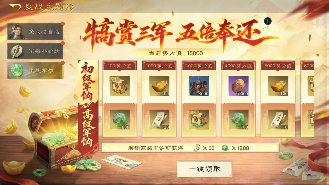 在三国里体验起义军，《九牧之野》新赛季玩法福利不容错过！