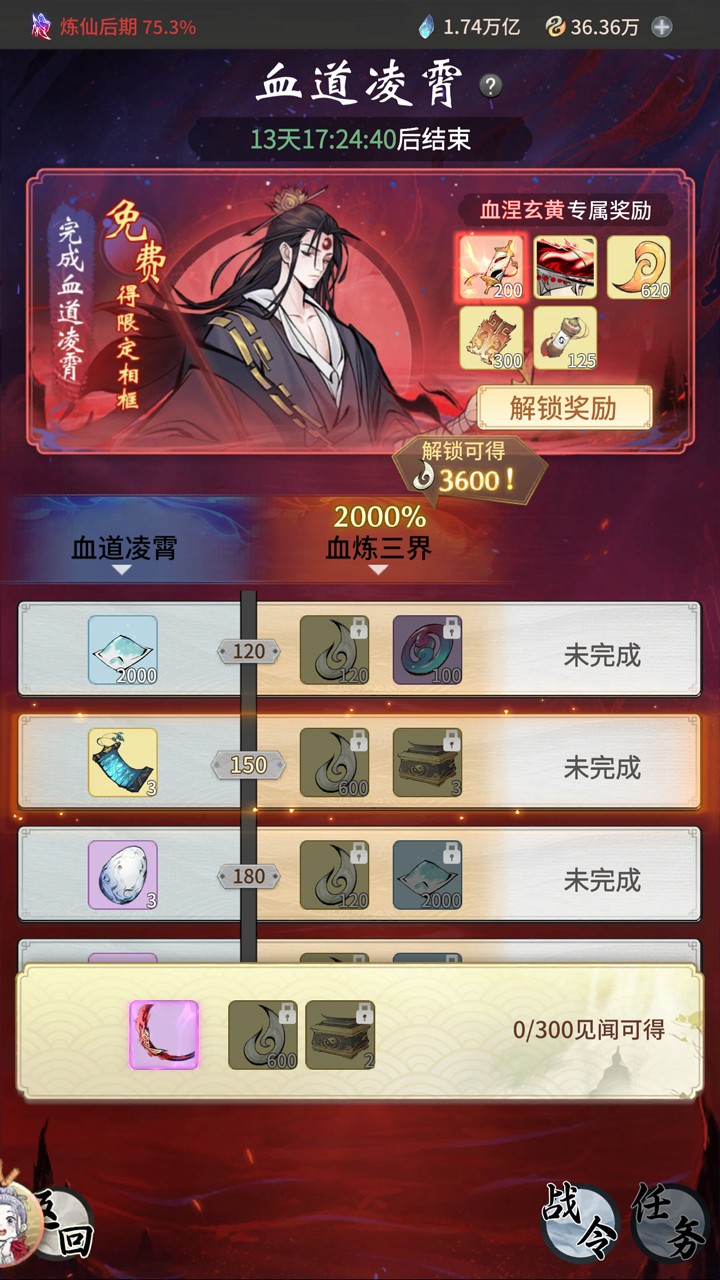 免费送资源和外观！《一念逍遥》赤炼华筵系列活动全服开启