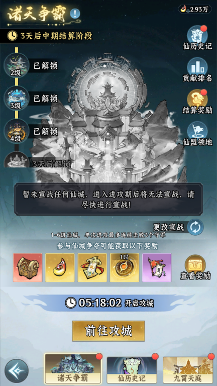 《仙界大掌门》今日全平台公测，五大仙侠IP跨界联动  