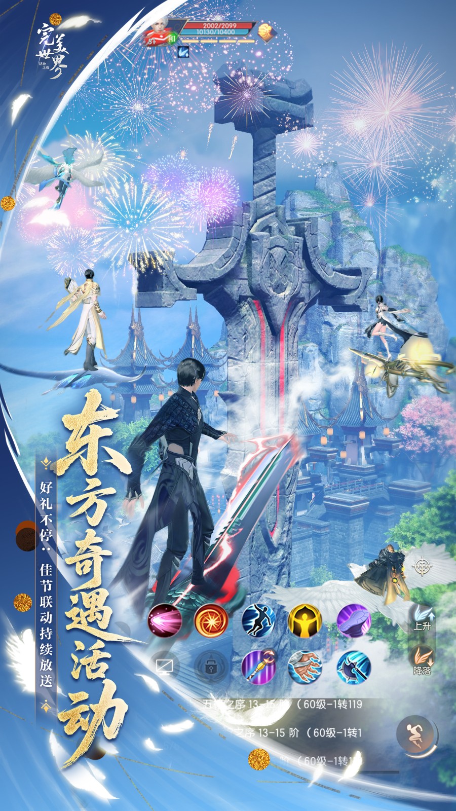 经典还原，好玩不卷！《完美世界：诸神之战》8月6日开启东方奇遇季