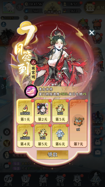 《仙界大掌门》今日全平台公测，五大仙侠IP跨界联动  