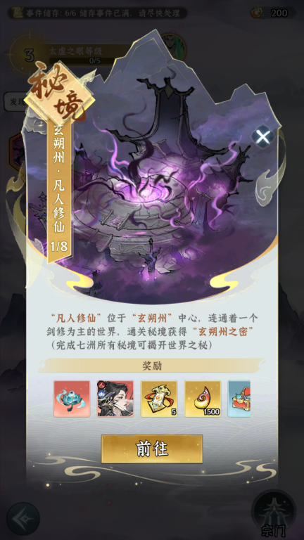 《仙界大掌门》今日全平台公测，五大仙侠IP跨界联动  