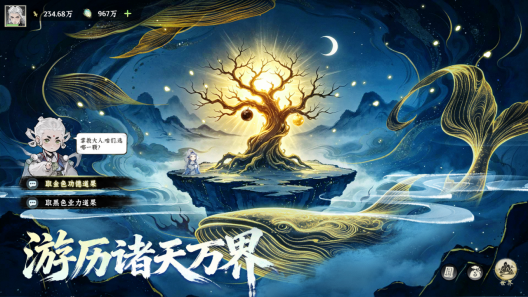《仙界大掌门》今日全平台公测，五大仙侠IP跨界联动  
