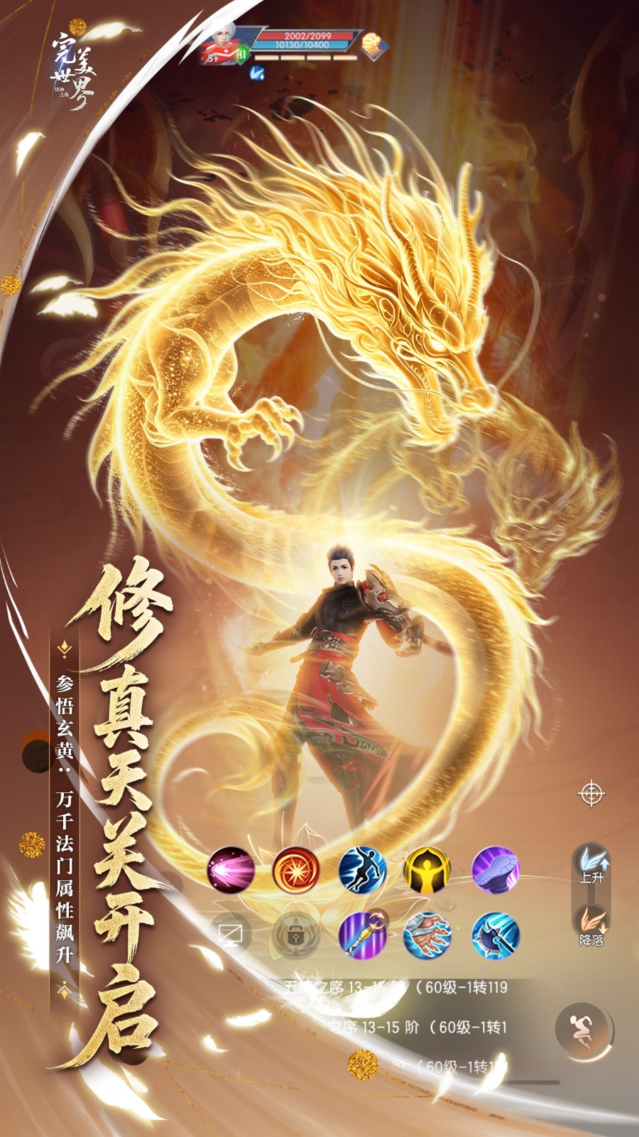 经典还原，好玩不卷！《完美世界：诸神之战》8月6日开启东方奇遇季