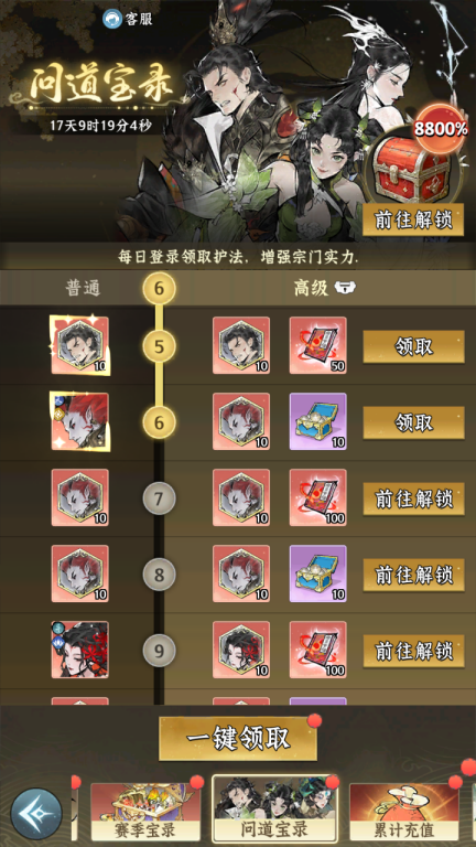 《仙界大掌门》今日全平台公测，五大仙侠IP跨界联动  