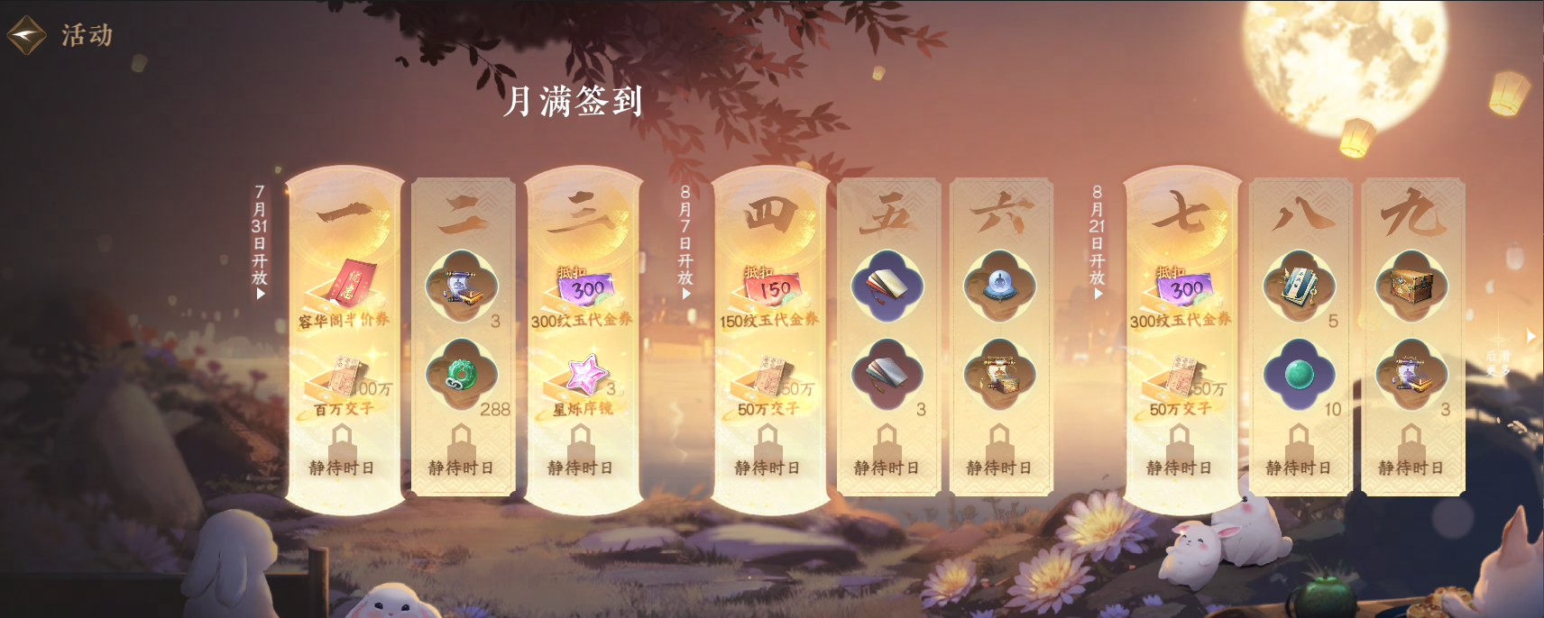 上线就能拿100万？逆水寒新世界暑期版本开启