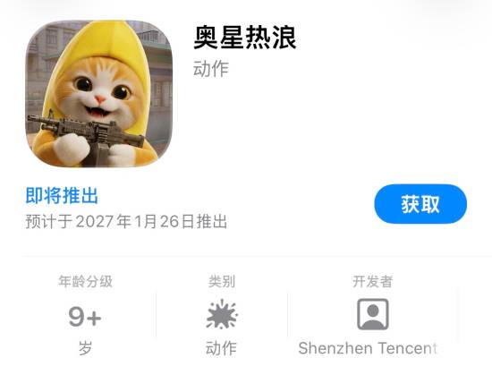 今年CJ谁最会擦？《奥星热浪》凭一个小推车爆火