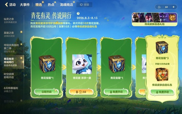 窑火凝灵韵,青花续新章!守护灵青花瓷浮浮正式上线!