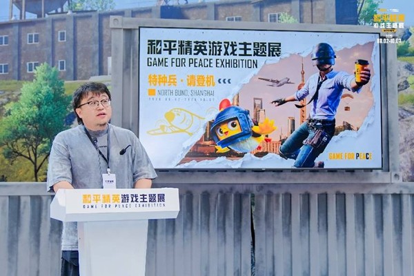 和平精英首次线下展落地上海 8月起北外滩开启七周年青春热血之旅
