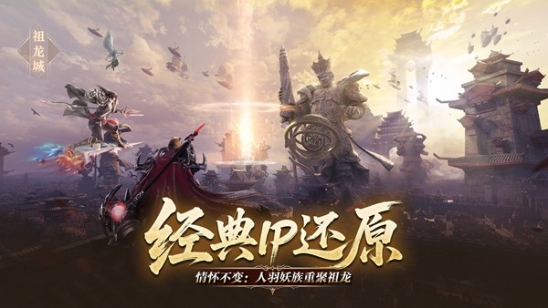 东方奇遇季今日开启,《完美世界:诸神之战》全新活动玩法大揭秘!