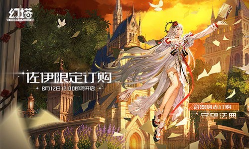 守望法典 《幻塔》拟态“佐伊”角色介绍