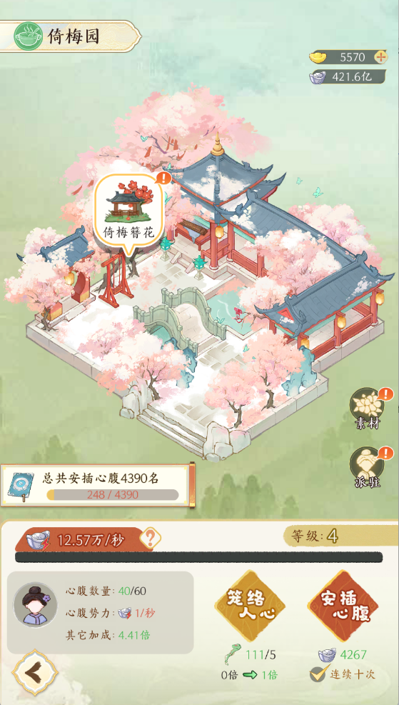 《甄嬛传》手游8月13日开启预约,内测玩家聊聊真实体验