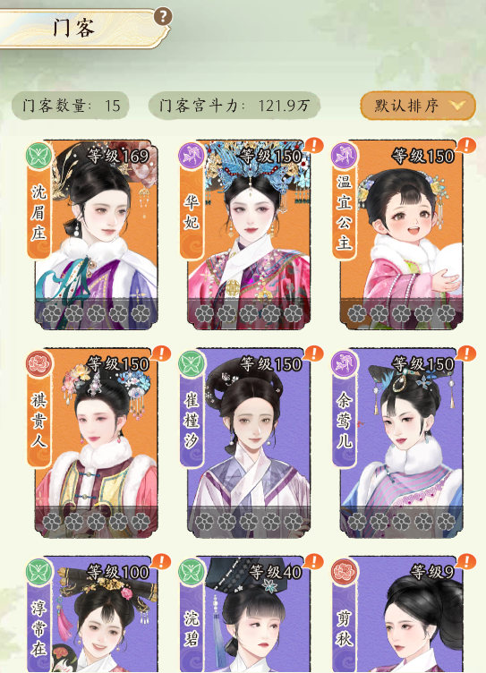 《甄嬛传》手游8月13日开启预约,内测玩家聊聊真实体验