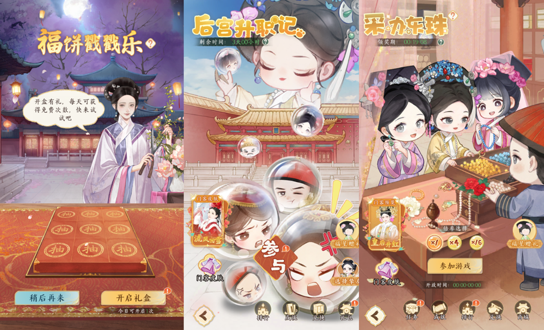 第一次玩宫廷经营,《甄嬛传》手游让我真香了