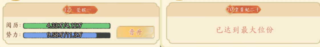 《甄嬛传》手游8月13日开启预约,内测玩家聊聊真实体验