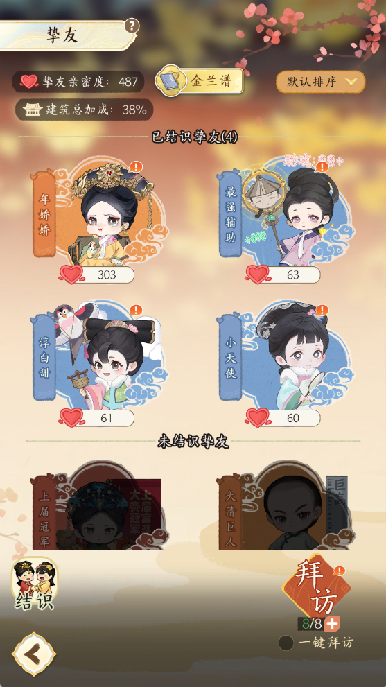 《甄嬛传》手游8月13日开启预约,内测玩家聊聊真实体验