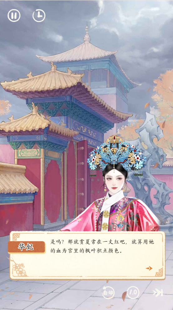 第一次玩宫廷经营,《甄嬛传》手游让我真香了